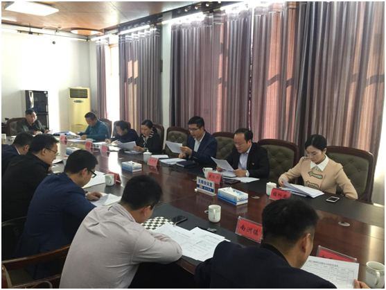 经济形势分析会