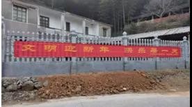 1.20古岳峰镇多举措迎新年7