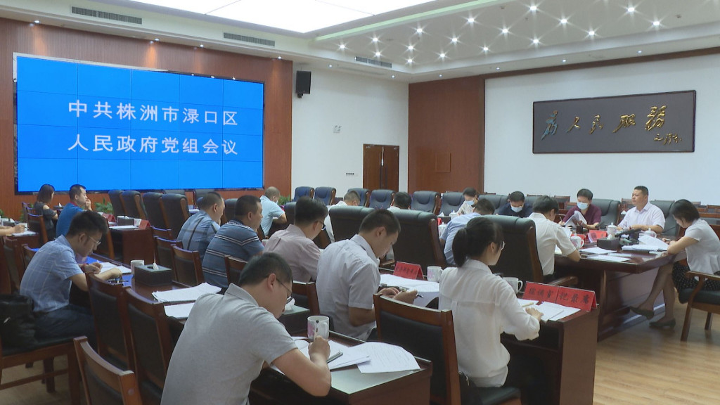 赖晓智主持召开区一届政府第39次常务会议