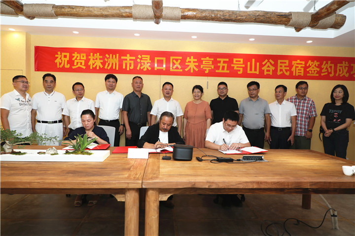 朱亭古镇民宿项目签约 预计2023年初完成建设