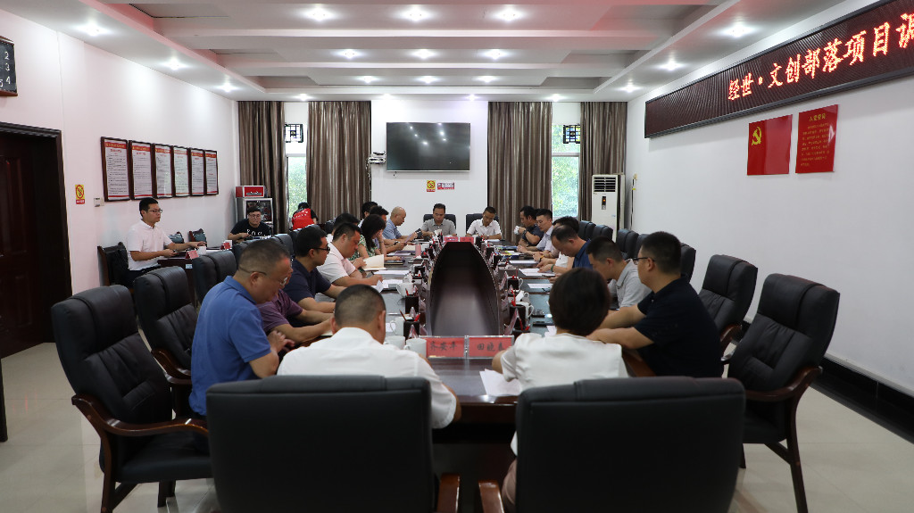 李晓彤调研经世·文创部落项目推进情况.JPG