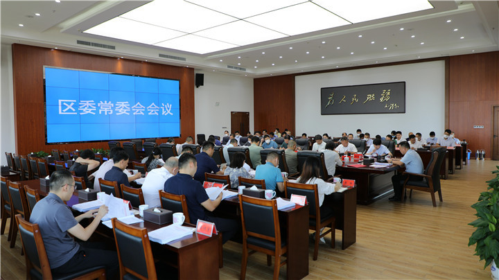 李晓彤主持召开区委常委会2022年第二十四次会议