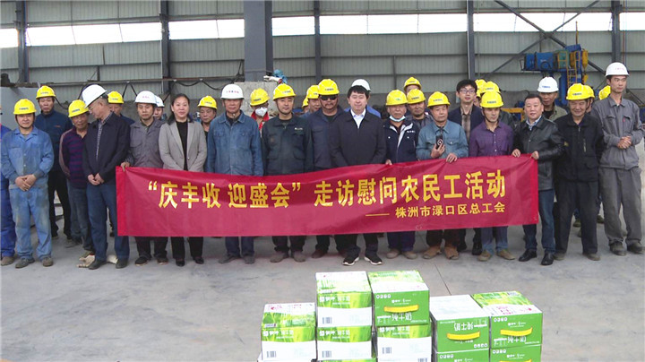 区总工会开展“庆丰收 迎盛会”走访慰问活动