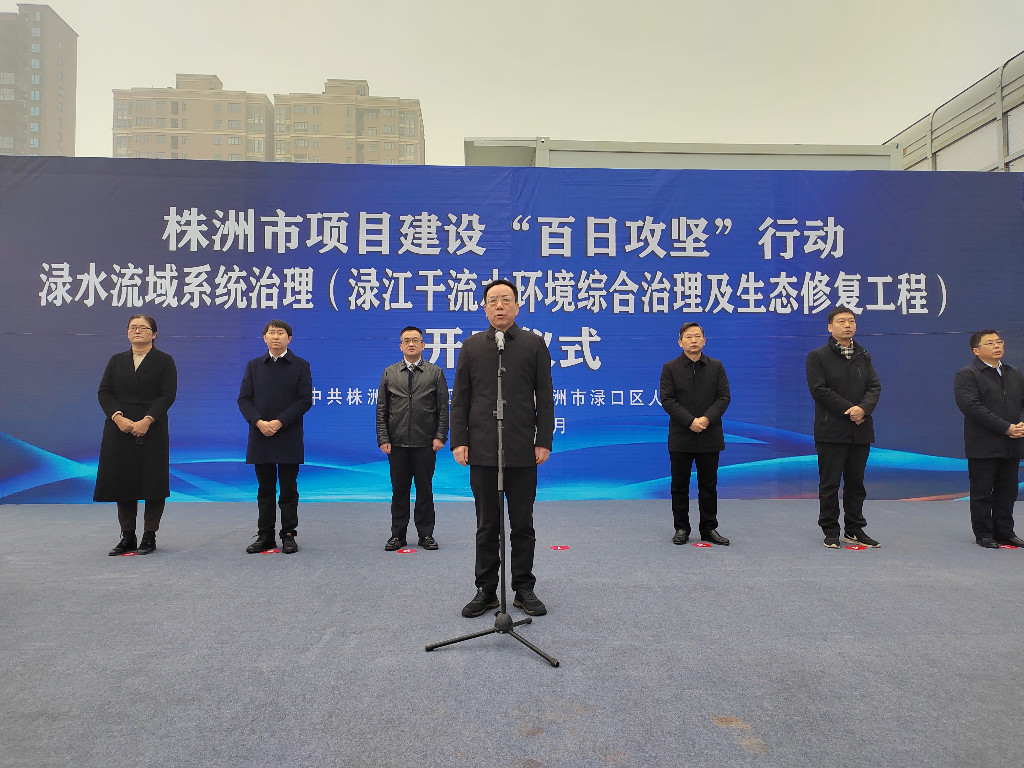 投资50亿!渌江干流水环境综合治理及生态修复工程渌口区段项目开工