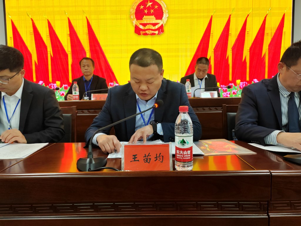 2.12第六届人大第三次会议-王苗均发言2