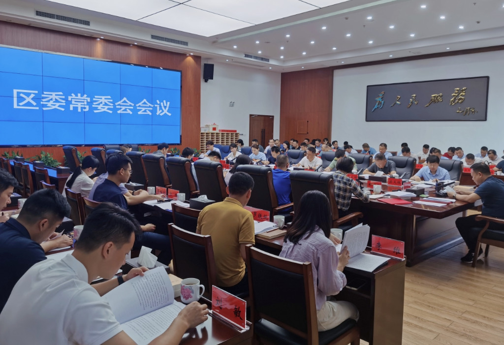 李晓彤主持召开区委常委会2023年第13次会议 (复件)