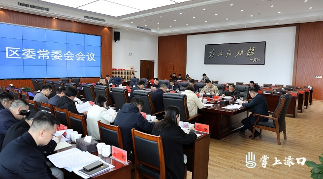 李晓彤主持召开常委会