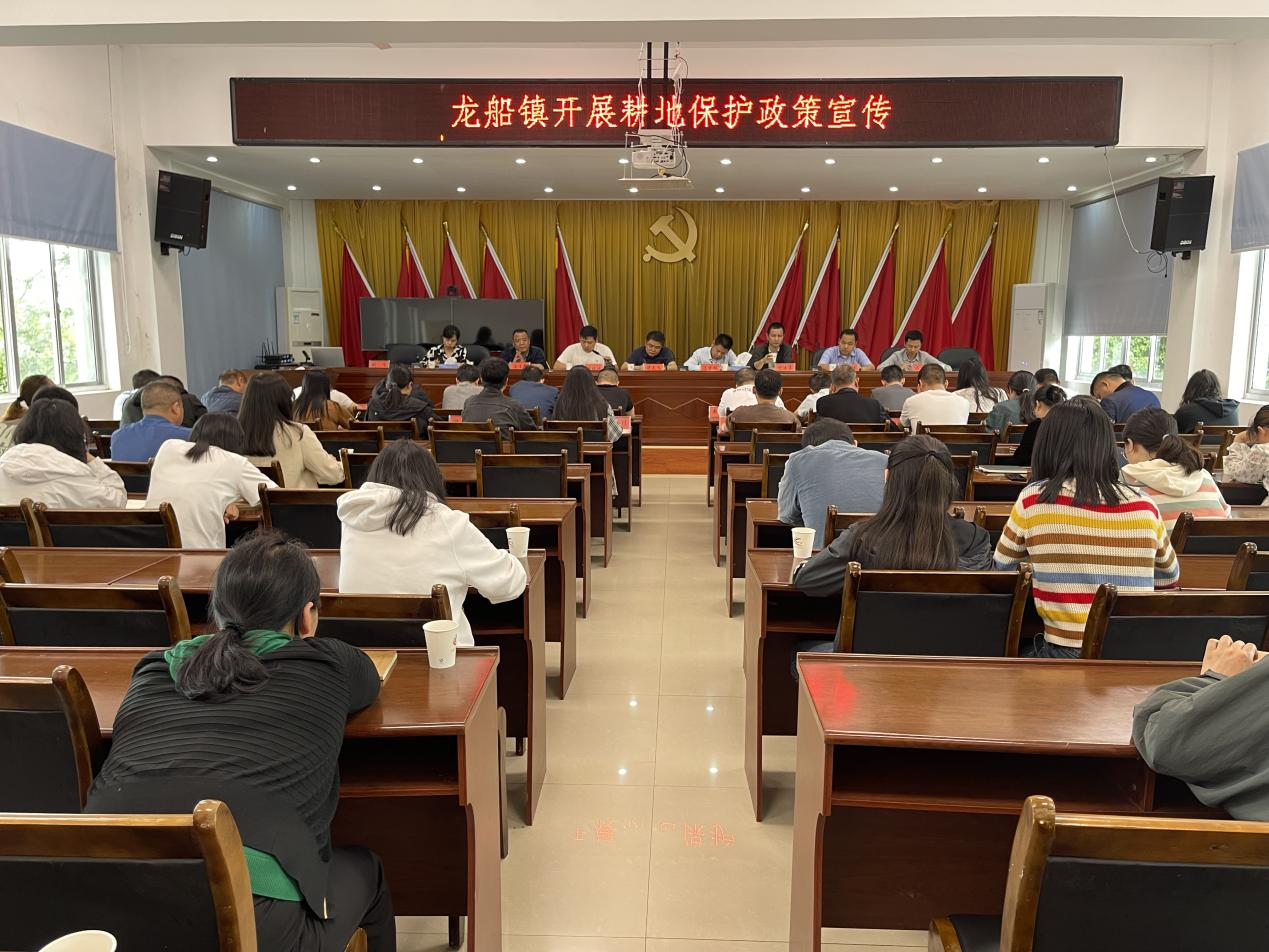 耕地保护宣传