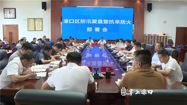 领导抗旱部署会图片1