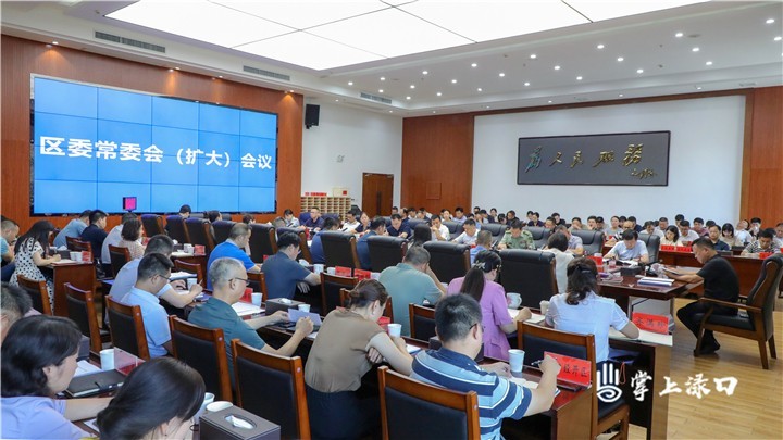 区委常务会领导图片1