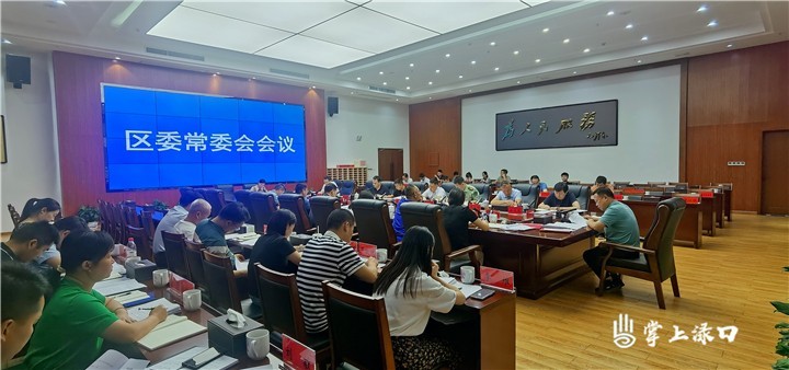 领导常委会13次会议图1