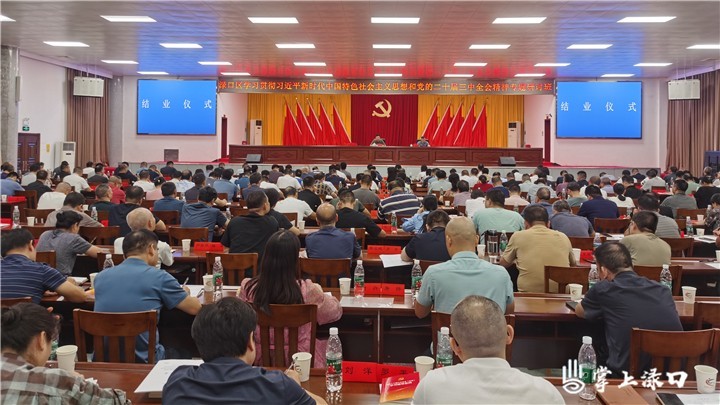 区管干部学习图