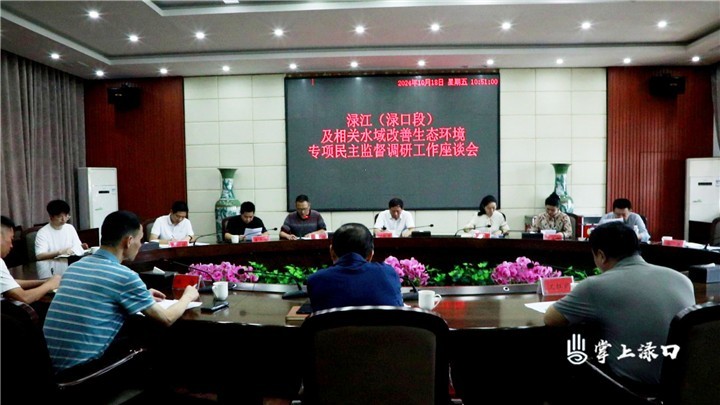 市政协来渌口调研生态环境2