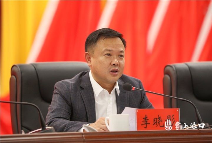 第二届委员会八次会议图2