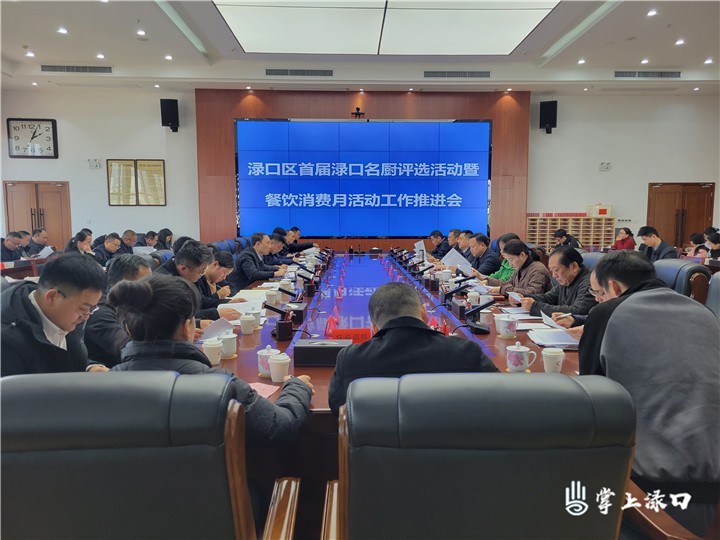 渌口区首届渌口名厨评选活动图1