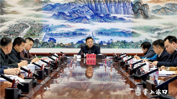 李晓彤主持召开区委常委会2025年第3次会议图2