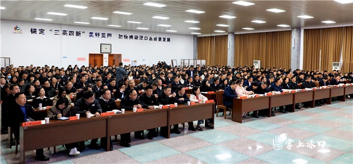 渌口区第二届纪委第五次全体会议图3