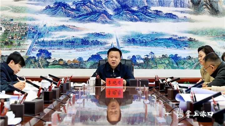 李晓彤主持召开区委常委会2025年第4次会议图2