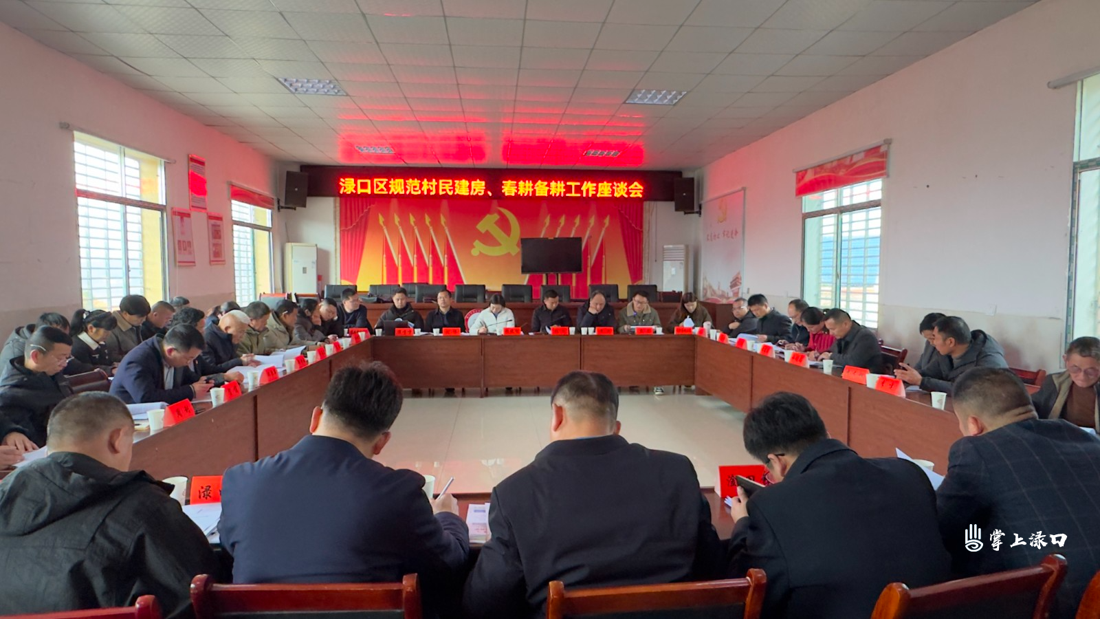 渌口区规范村民自建房推进会图