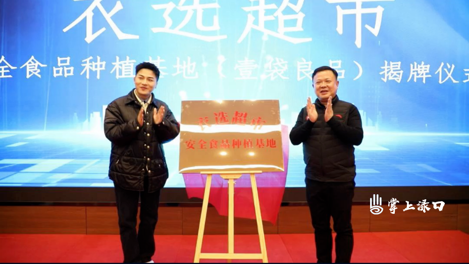 祥和农业与网红衣哥签约图1