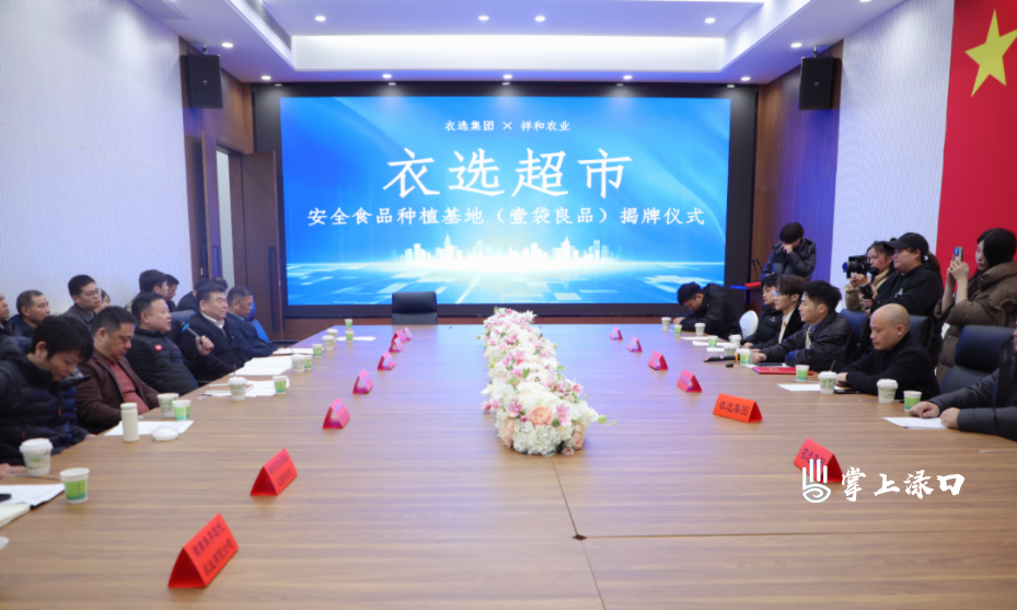 祥和农业与网红衣哥签约图2