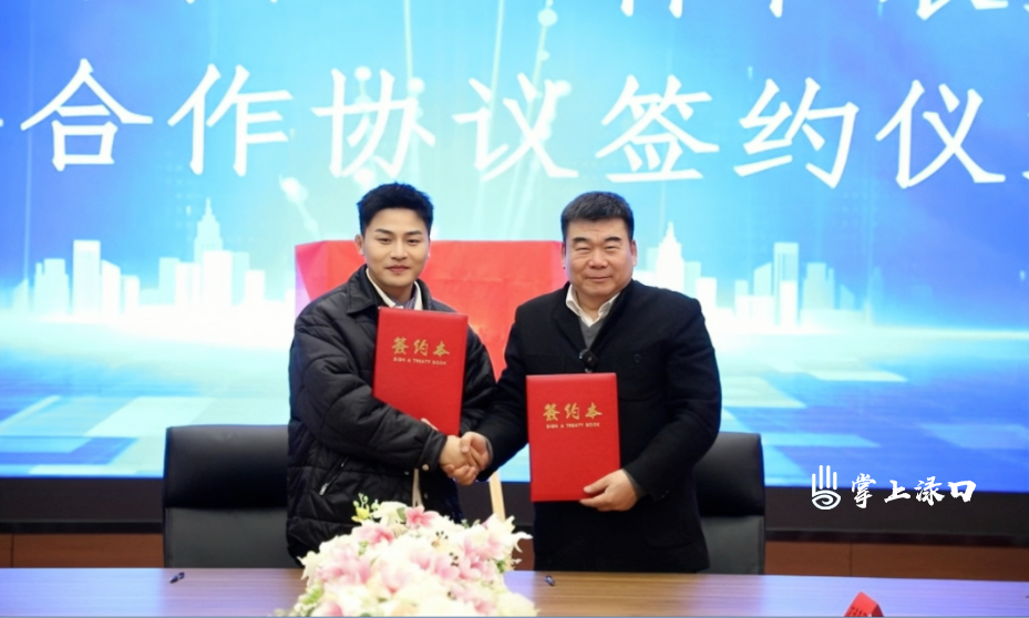 祥和农业与网红衣哥签约图3