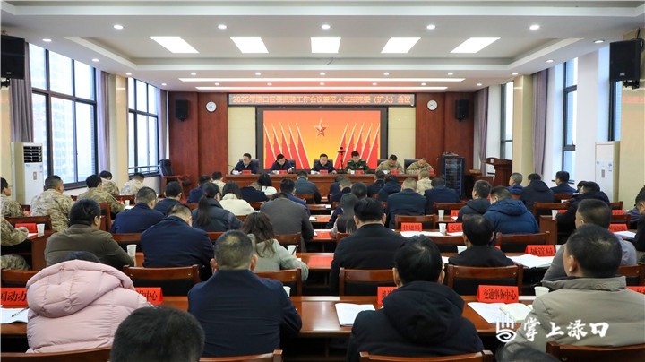 2025年渌口区委武装工作会议图1