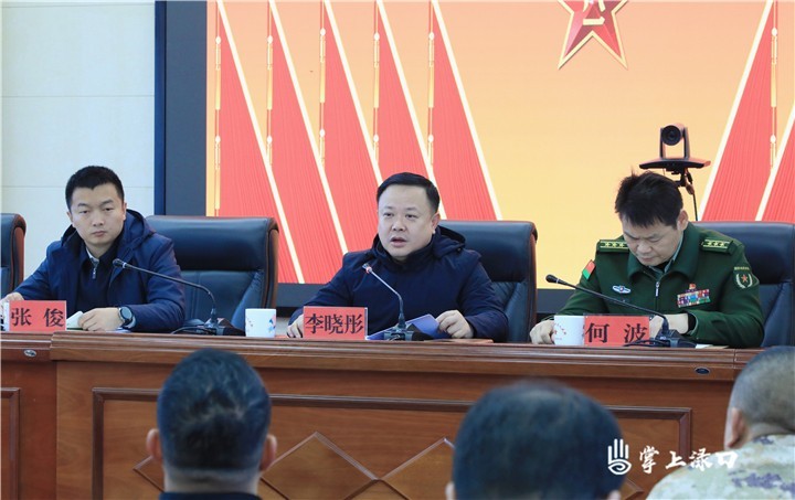 2025年渌口区委武装工作会议图2