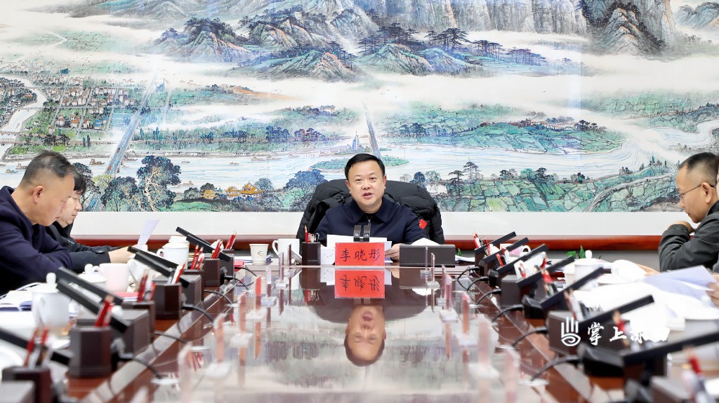 李晓彤主持召开区委常委会2025年第5次会议图2