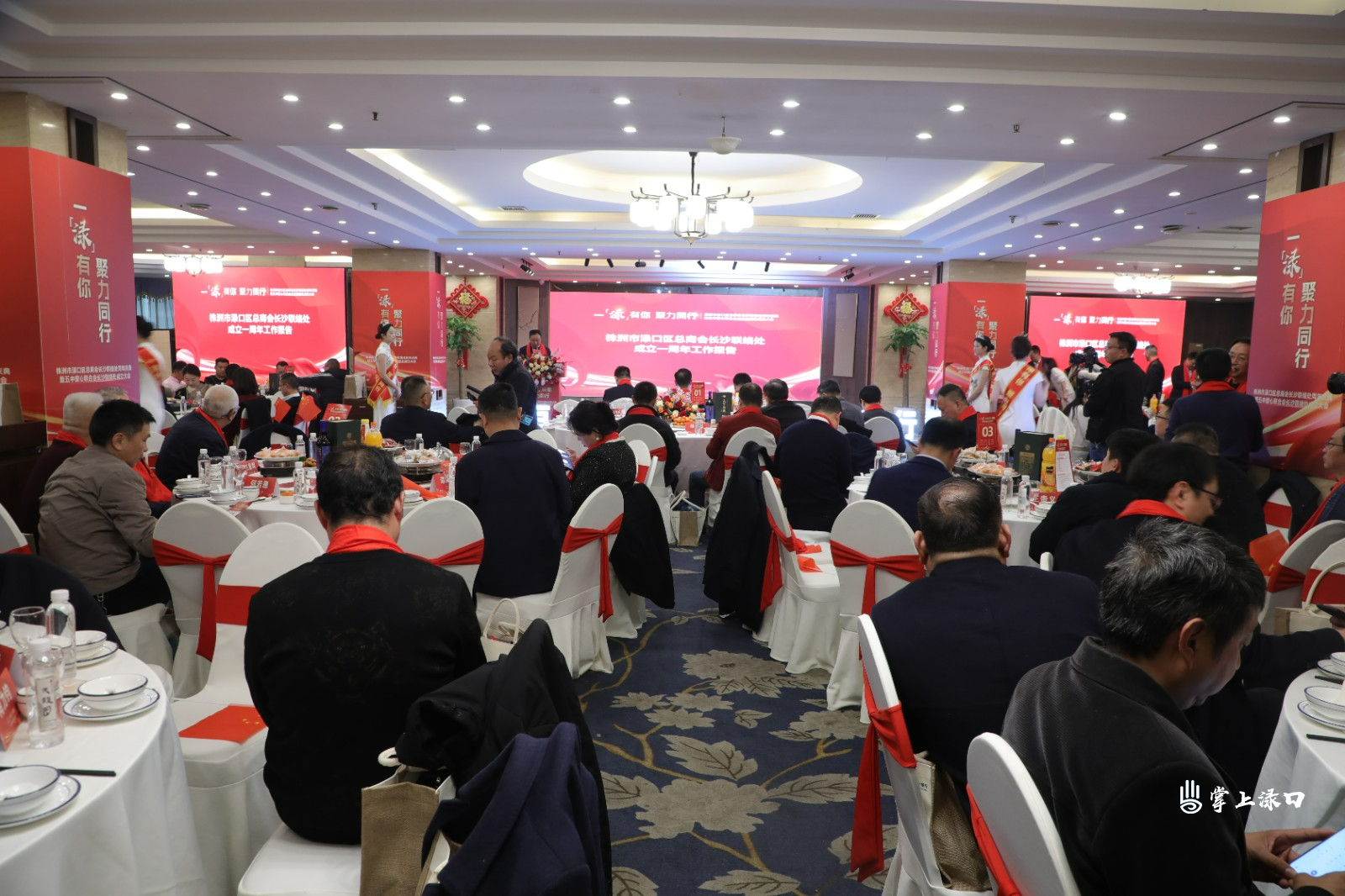 渌口区总商会长沙联络处周年庆典图1