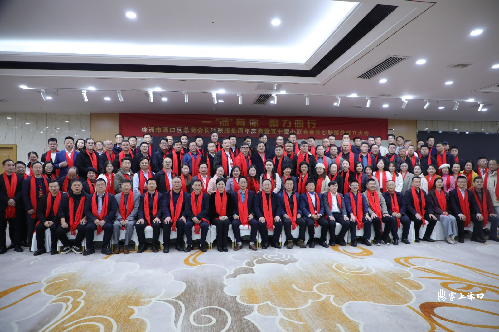 渌口区总商会长沙联络处周年庆典图3