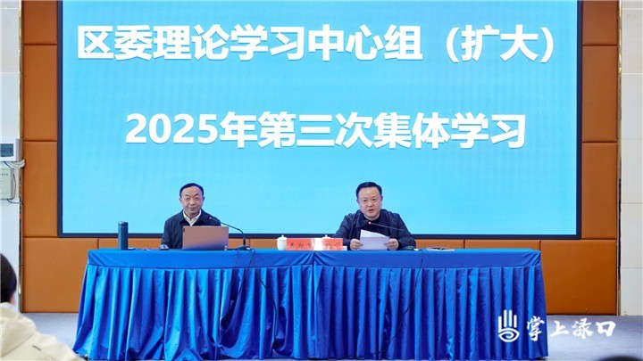 第三次集体学习