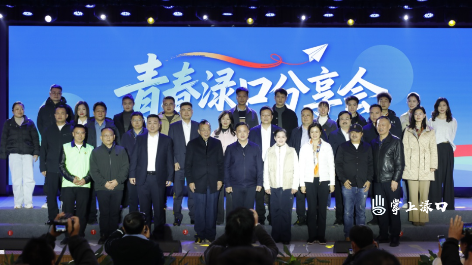 “青春渌口”代言人