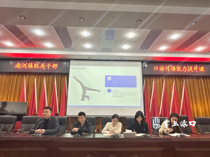 南洲镇口语培训