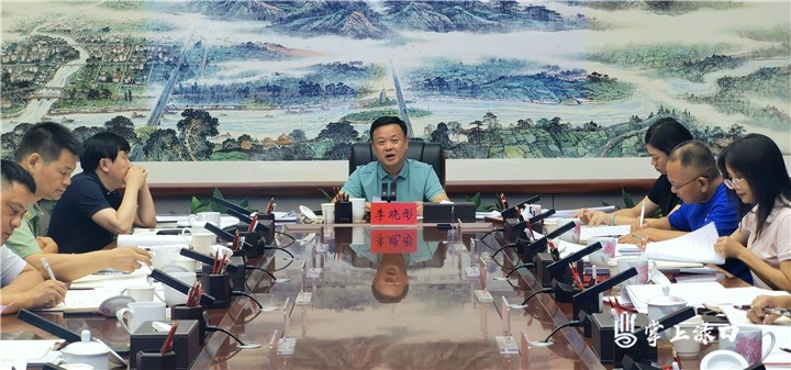 领导常委会13次会议图2