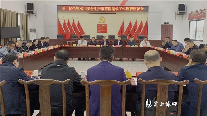 柏连阳院士来渌口区调研图2