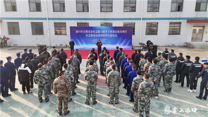 渌口区应急救援装备上新图1